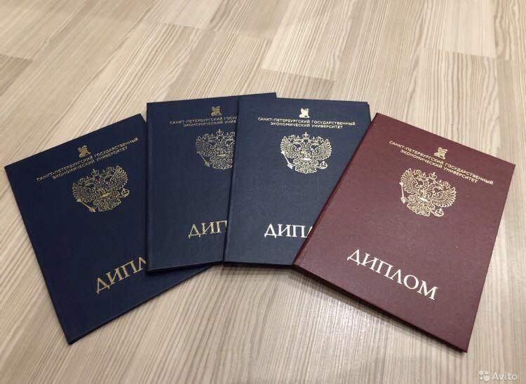 Где купить диплом СССР полное руководство