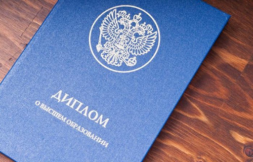 Купить диплом в Братске Ваше решение для успешной карьеры Купить диплом в Братске Ваше решение для успешной карьеры