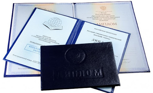 Купить диплом бухгалтера по доступной цене -539376513 Купить диплом бухгалтера по доступной цене -539376513