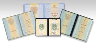 Купить диплом КГИК по доступной цене -459494842