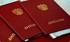 Купить настоящий диплом на оригинальном бланке - Ваша возможность Купить настоящий диплом на оригинальном бланке - Ваша возможность