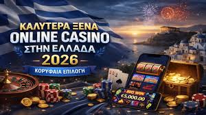Διαδικτυακό Καζίνο Ελλάδα Όλα Όσα Πρέπει Να Ξέρετε Διαδικτυακό Καζίνο Ελλάδα Όλα Όσα Πρέπει Να Ξέρετε