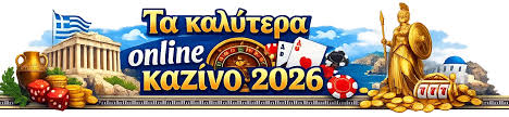 Διαδικτυακό Καζίνο Ελλάδα Όλα Όσα Πρέπει Να Ξέρετε Διαδικτυακό Καζίνο Ελλάδα Όλα Όσα Πρέπει Να Ξέρετε