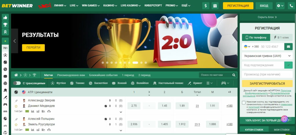 Step-by-Step Guide to BetWinner Registration Process